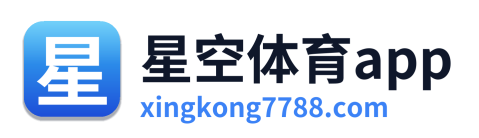 星空体育app